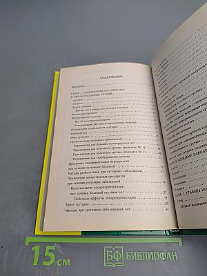 Лечение болезней ног и варикозного расширения вен