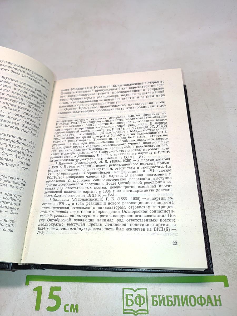 Избранное. Книга 1: Десять дней, которые потрясли мир. Восставшая Мексика