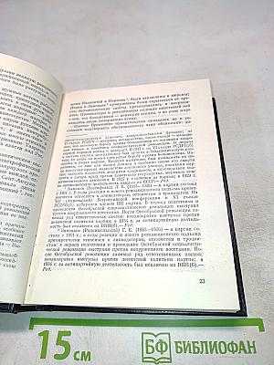 Избранное. Книга 1: Десять дней, которые потрясли мир. Восставшая Мексика