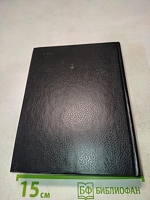 Избранное. Книга 1: Десять дней, которые потрясли мир. Восставшая Мексика