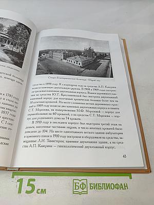 Москва милосердная
