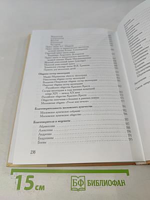 Москва милосердная
