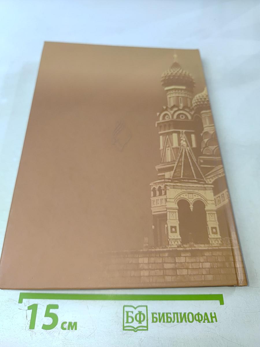 Москва милосердная