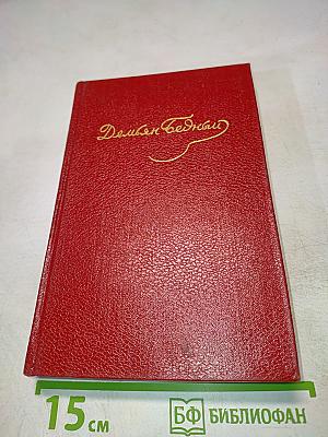 Собрание сочинений. Том 4 (1930-1940). Стихотворения, басни, поэмы, повести