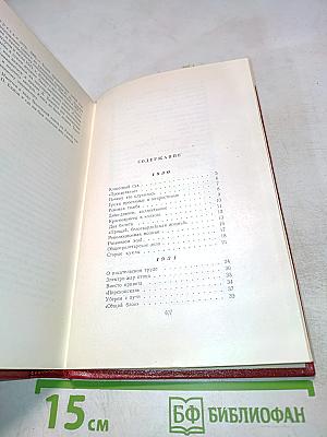 Собрание сочинений. Том 4 (1930-1940). Стихотворения, басни, поэмы, повести
