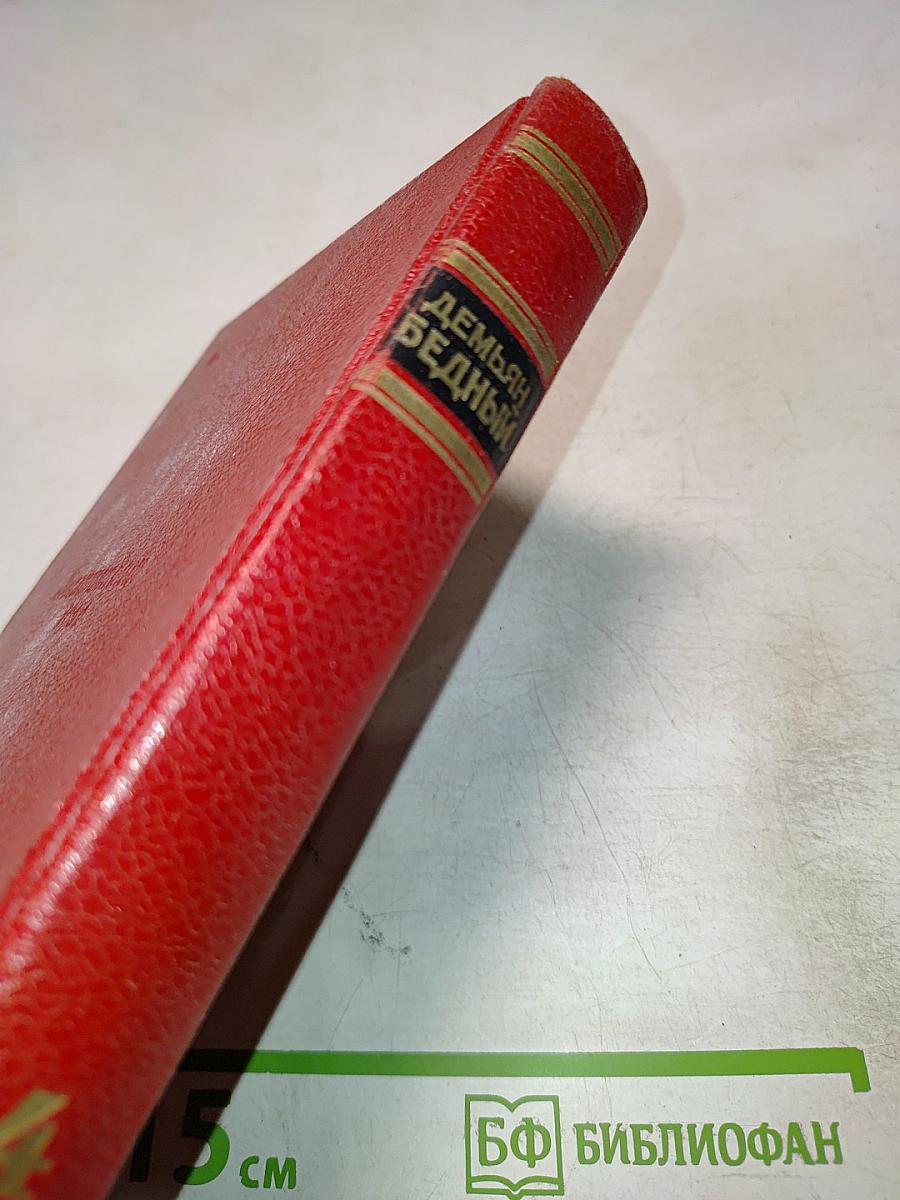 Собрание сочинений. Том 4 (1930-1940). Стихотворения, басни, поэмы, повести