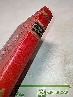 Собрание сочинений. Том 4 (1930-1940). Стихотворения, басни, поэмы, повести