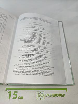 География России. Хозяйство и географические районы. 9 класс. Книга вторая