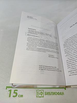 Случайная женщина