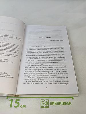 Случайная женщина