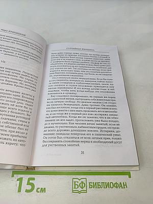 Случайная женщина