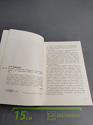 Русская портретная живопись Петровского времени