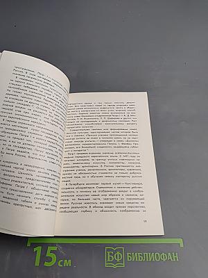 Русская портретная живопись Петровского времени