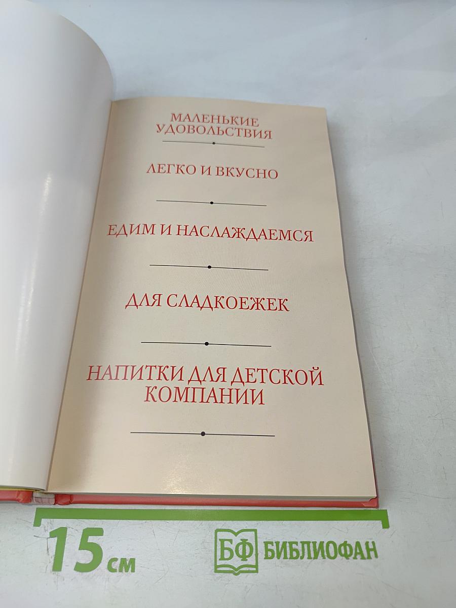 Праздничные лакомства