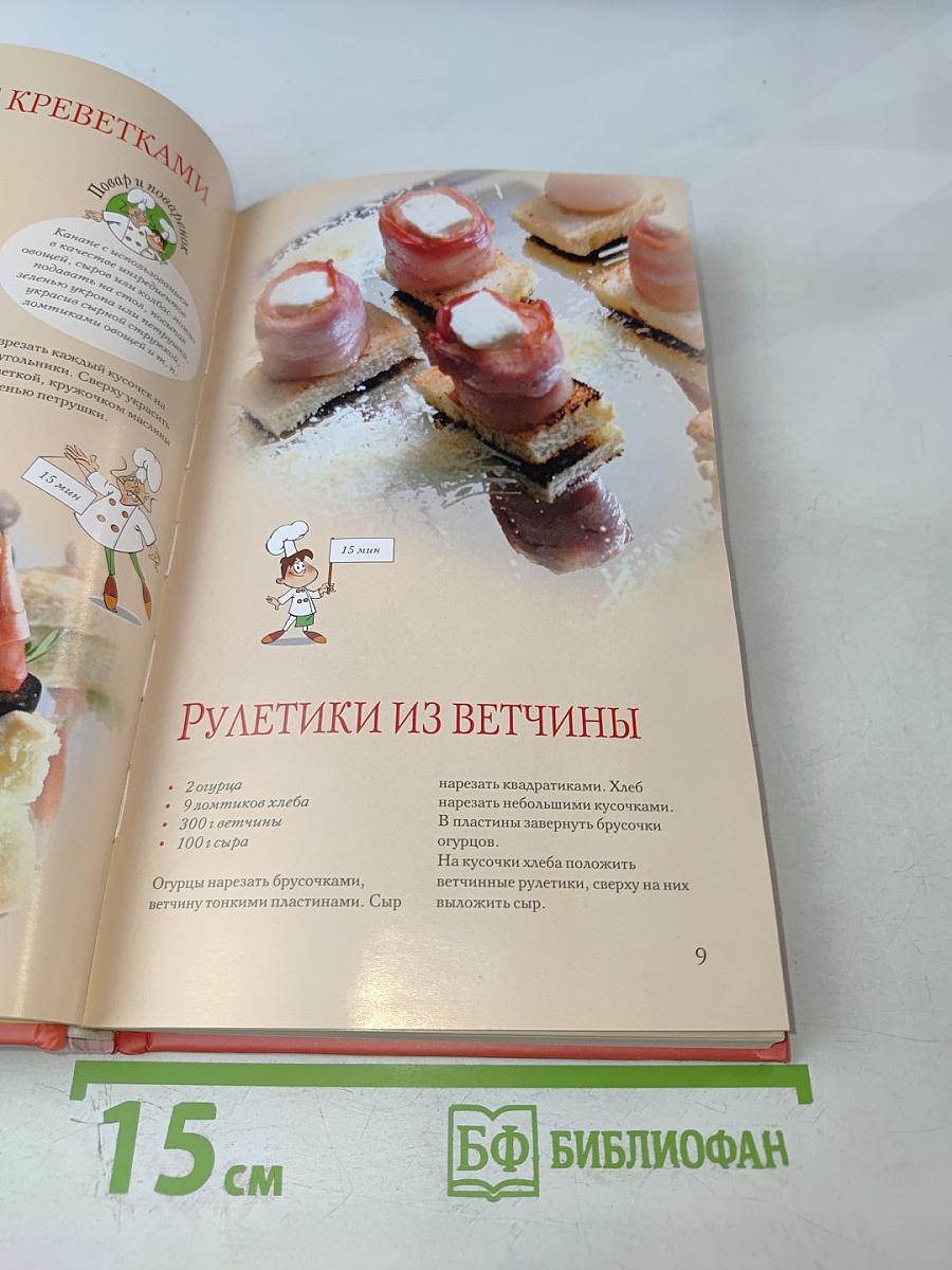 Праздничные лакомства