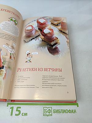 Праздничные лакомства