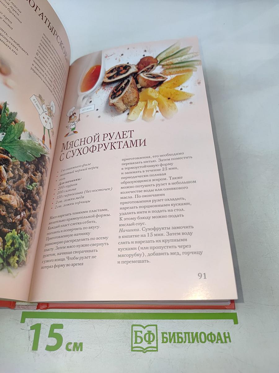 Праздничные лакомства