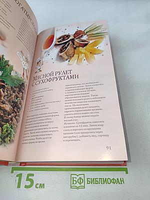 Праздничные лакомства