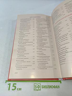 Праздничные лакомства