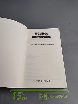 Réalités allemandes