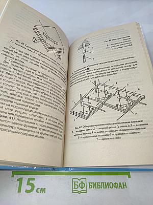 Плиточные работы. Внутренняя и наружная облицовка зданий, мощение дорожек и внутренних двориков. Материалы, инструменты, технологии. Своими руками