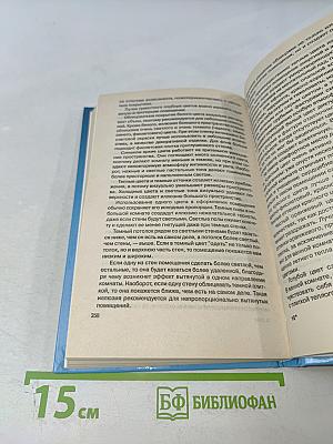 Плиточные работы. Внутренняя и наружная облицовка зданий, мощение дорожек и внутренних двориков. Материалы, инструменты, технологии. Своими руками