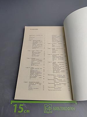 Искусственные драгоценные камни