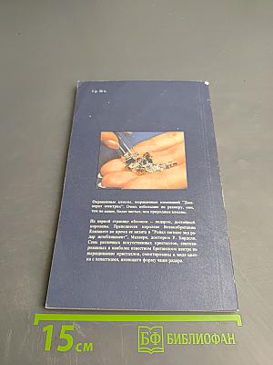 Искусственные драгоценные камни