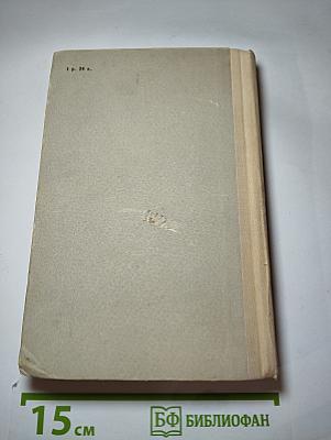 Люди, корабли, океаны