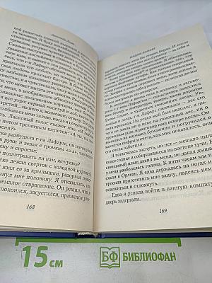 Мадам Лафарг