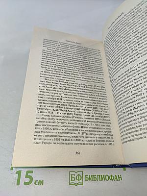 Мадам Лафарг