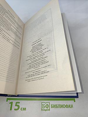 Мадам Лафарг