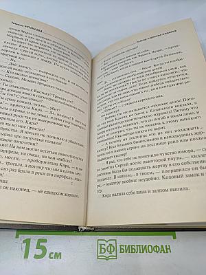 Развод и девичья фамилия