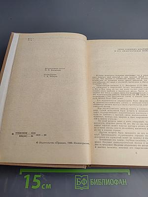 Педагогическая поэма