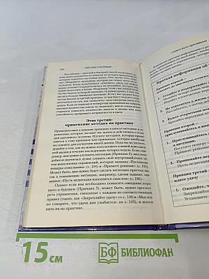 Фактор удачи