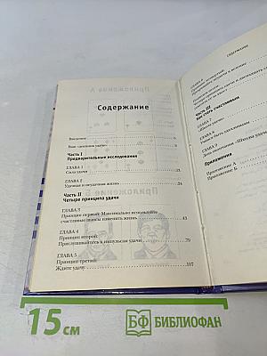 Фактор удачи
