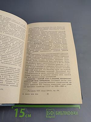 Экономика промышленных предприятий. Учебник