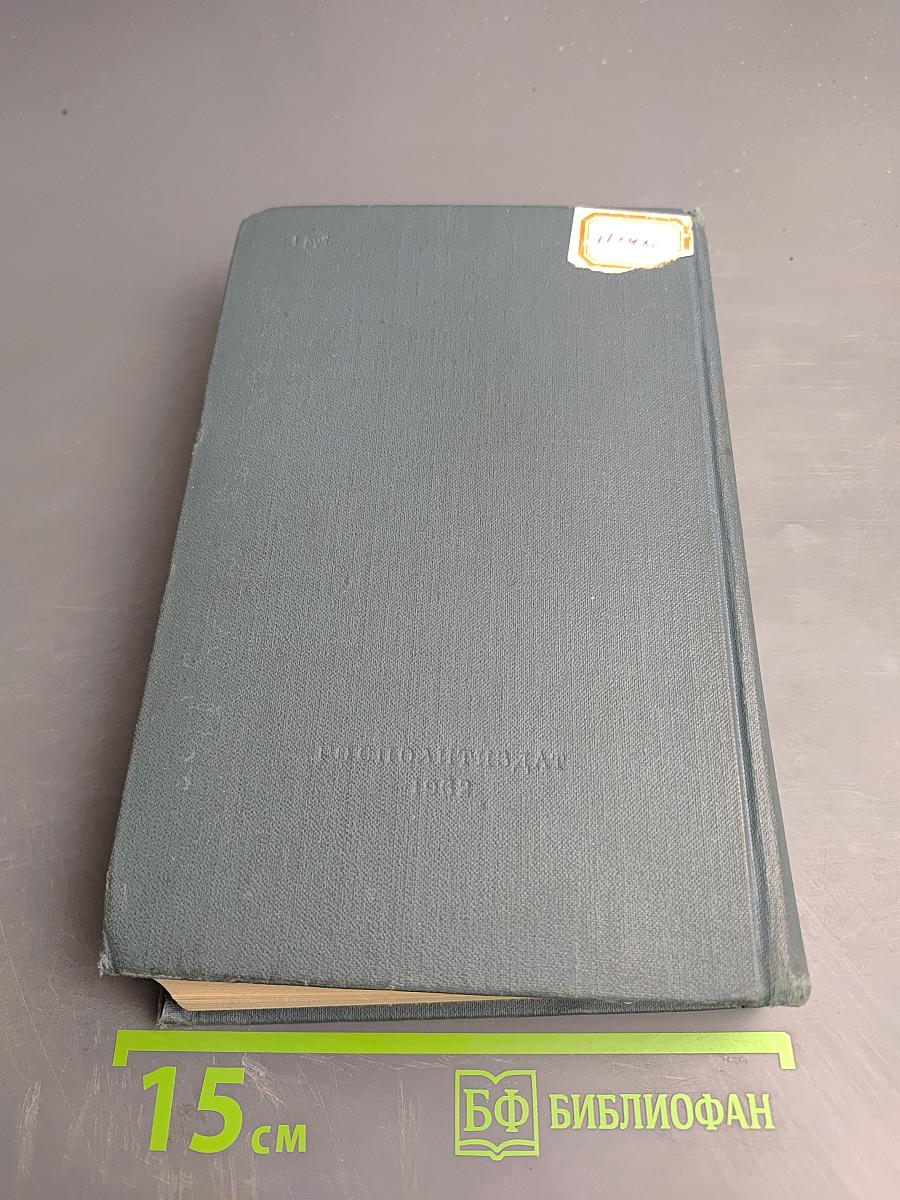 Экономика промышленных предприятий. Учебник