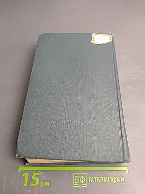 Экономика промышленных предприятий. Учебник