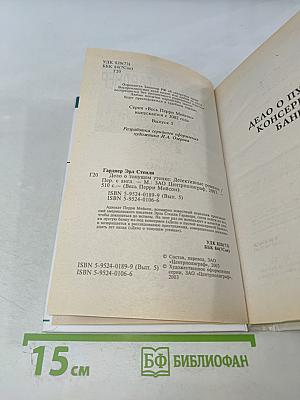 Дело о пустой консервной банке. Дело о тонущем утенке