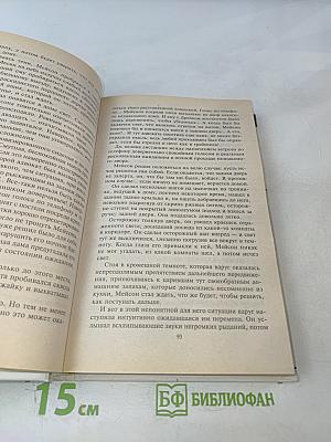 Дело о пустой консервной банке. Дело о тонущем утенке