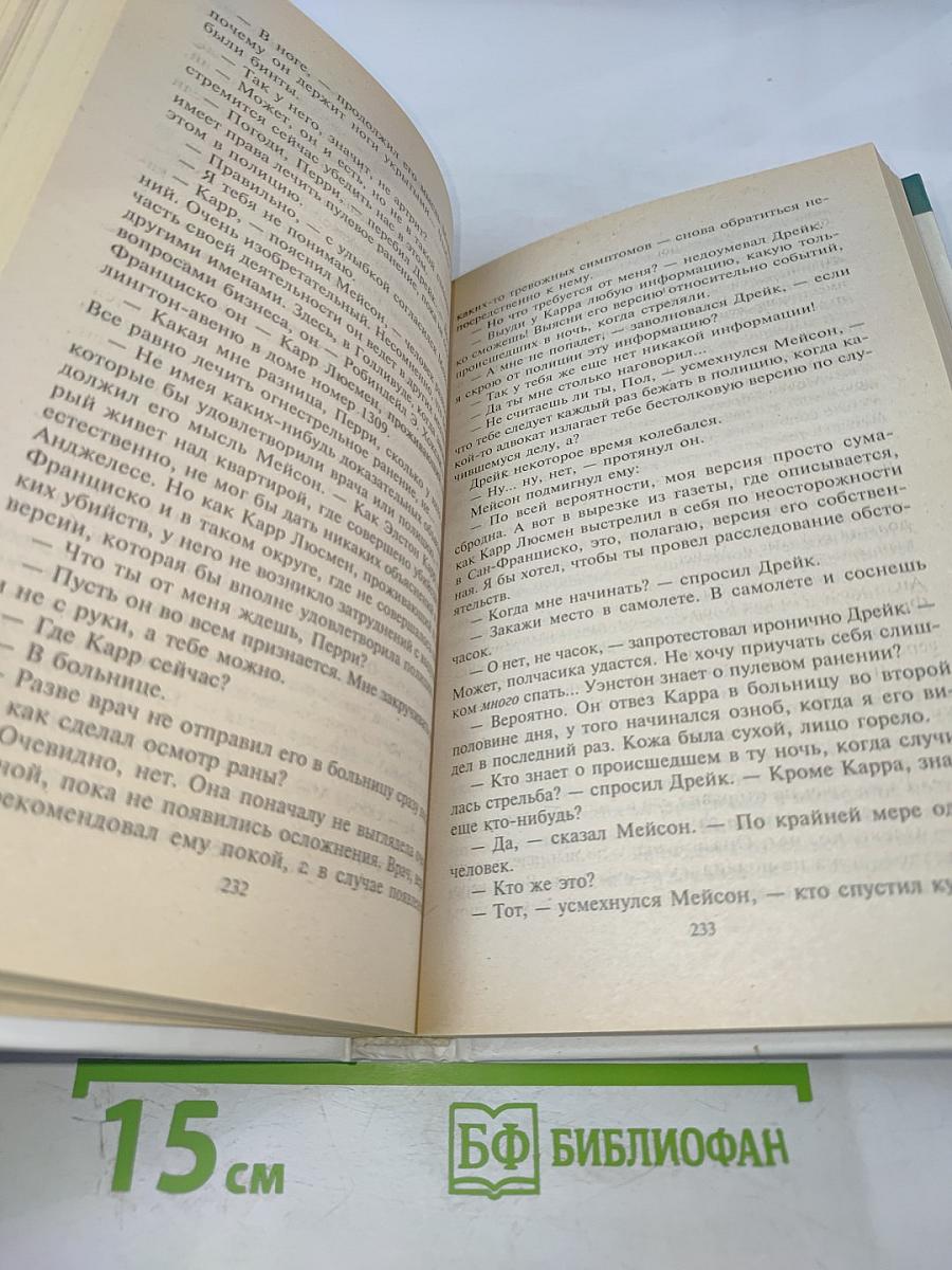 Дело о пустой консервной банке. Дело о тонущем утенке
