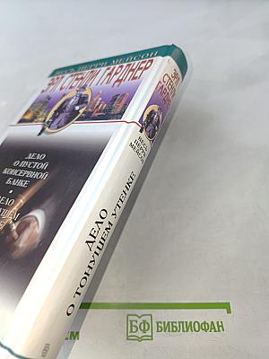 Дело о пустой консервной банке. Дело о тонущем утенке