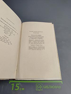 Испытание. Повесть и рассказы