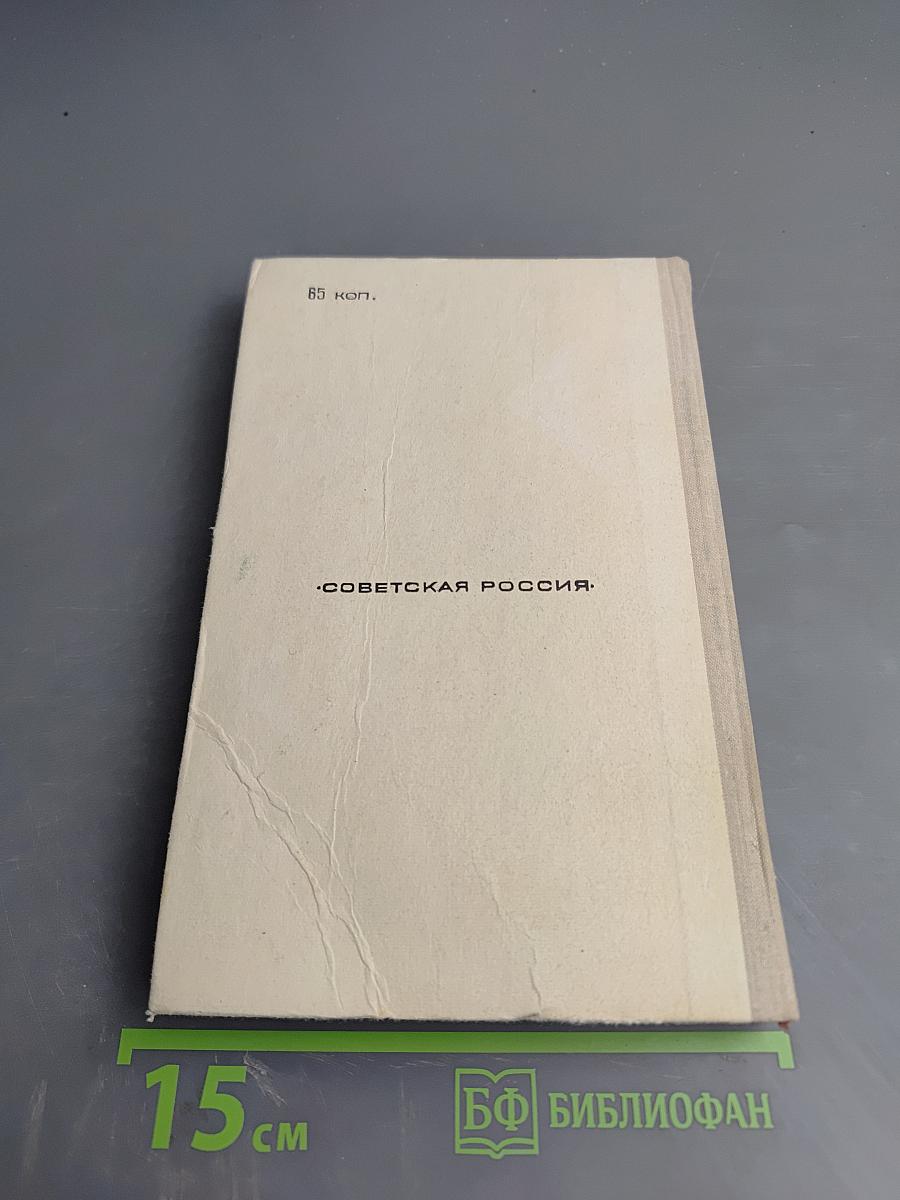 Испытание. Повесть и рассказы