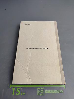 Испытание. Повесть и рассказы