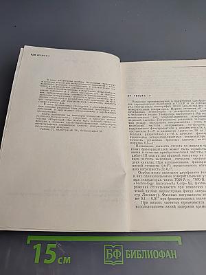 Измерительные двухфазные генераторы переменного тока