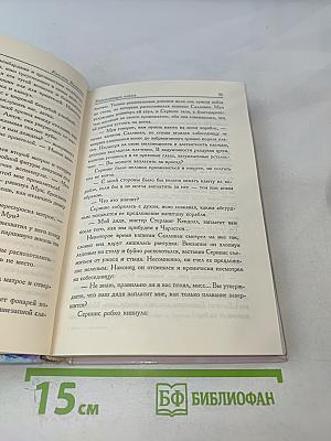 Ускользающее пламя