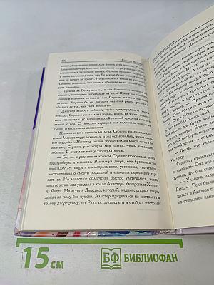 Ускользающее пламя