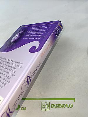 Ускользающее пламя